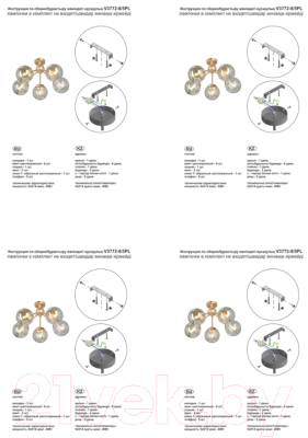 Люстра Vitaluce V3772-8/5PL