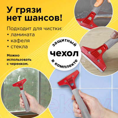 Скребок универсальный Laima Professional / 606311