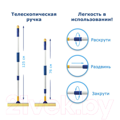 Швабра для мытья окон Laima 601493