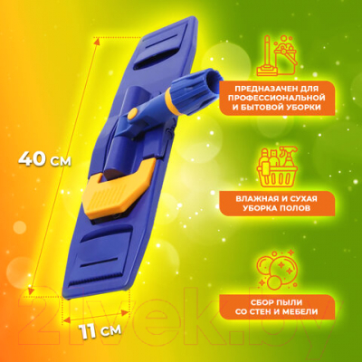 Держатель мопов Laima 601463