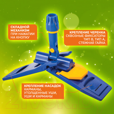 Держатель мопов Laima 601463