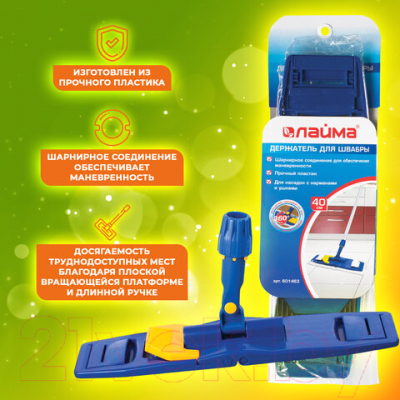 Держатель мопов Laima 601463