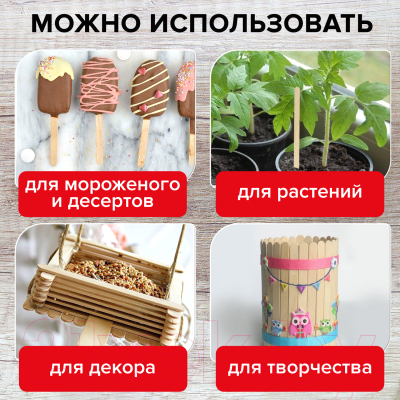 Набор размешивателей Laima Деревянный / 604705