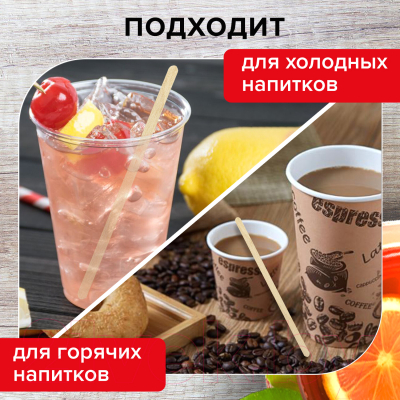 Набор размешивателей Laima Деревянный / 604705