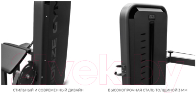 Силовой тренажер Bronze Gym Might 09 / MG09