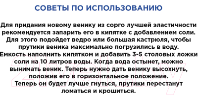 Метла универсальная Любаша Премиум веник / 604230