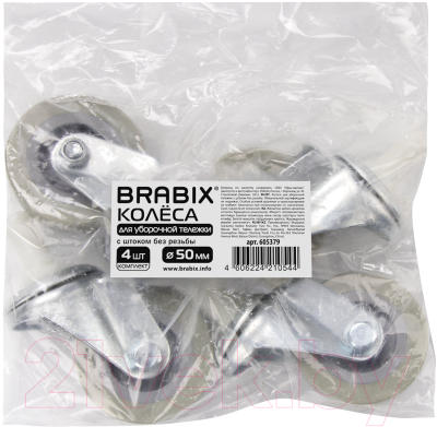 Колеса для уборочной тележки Brabix 50мм / 605379