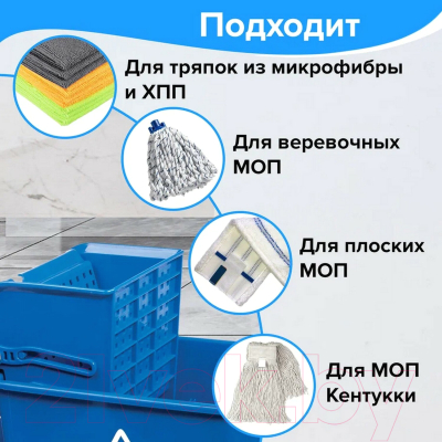 Тележка для уборки Brabix 601497