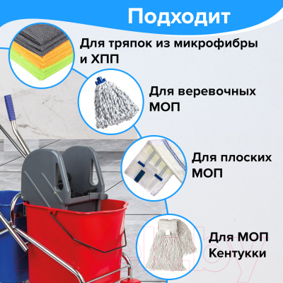 Набор для уборки Brabix 601499