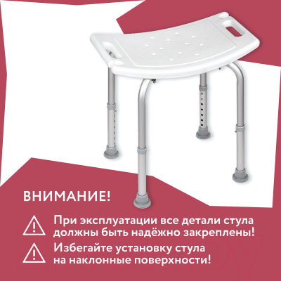 Стул для ванной Brabix 532620