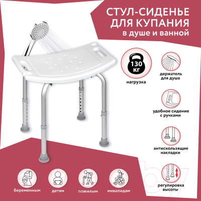 Стул для ванной Brabix 532620