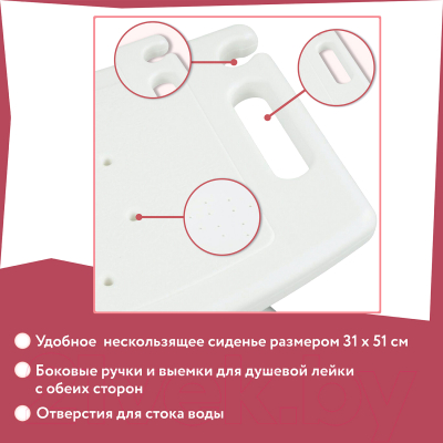 Стул для ванной Brabix 532620
