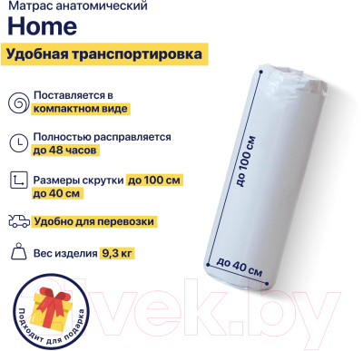 Матрас Luna Home 120x190