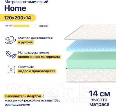 Матрас Luna Home 120x200