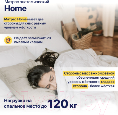 Матрас Luna Home 140x200