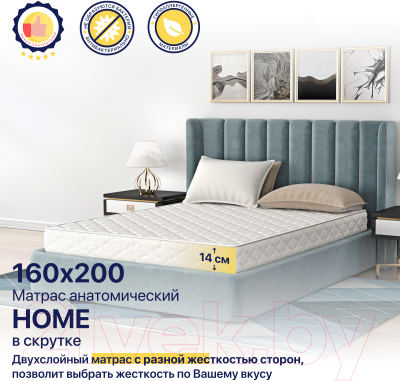 Матрас Luna Home 160x200