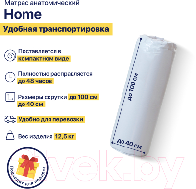 Матрас Luna Home 160x200