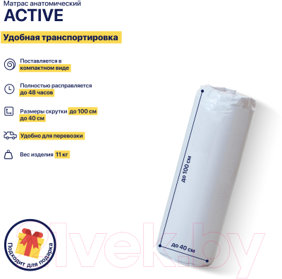 Матрас Luna Active 90x200