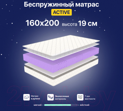 Матрас Luna Active 160x200