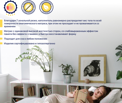 Матрас Luna Active 160x200