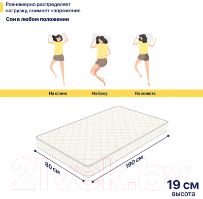 Матрас Luna Level 80x190