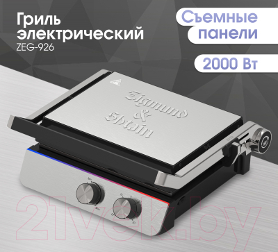 Электрогриль Zigmund & Shtain ZEG-926