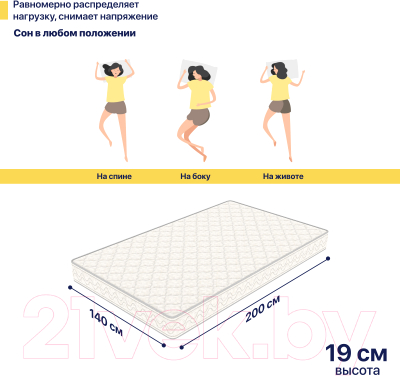 Матрас Luna Level 140x200