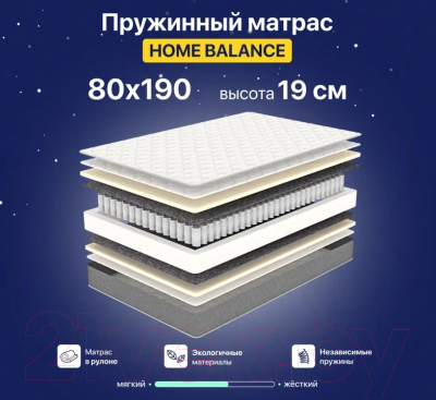 Матрас Luna Home Balance 80x190