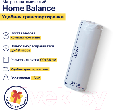Матрас Luna Home Balance 80x190