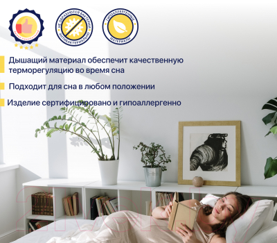 Матрас Luna Home Balance 80x200