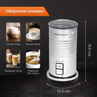 Вспениватель молока Zigmund & Shtain ZMF-450