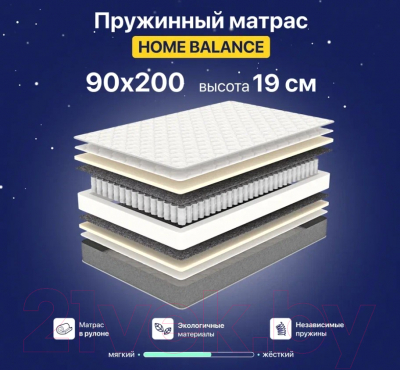 Матрас Luna Home Balance 90x200