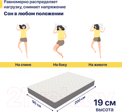 Матрас Luna Home Balance 90x200