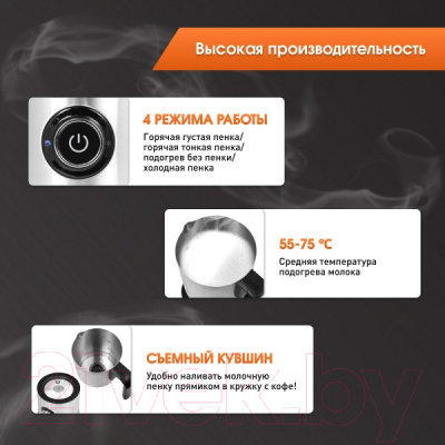 Вспениватель молока Zigmund & Shtain ZMF-451