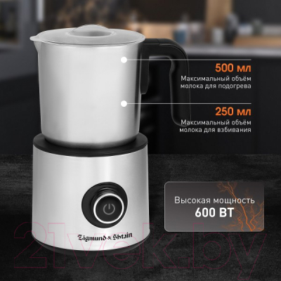 Вспениватель молока Zigmund & Shtain ZMF-451