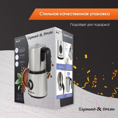 Вспениватель молока Zigmund & Shtain ZMF-451