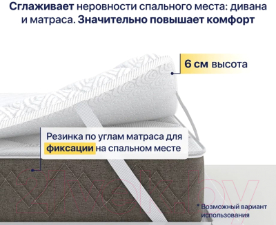 Наматрасник ортопедический Luna Rest 140x190