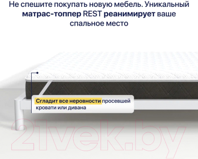 Наматрасник ортопедический Luna Rest 140x190