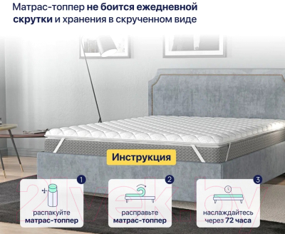 Наматрасник ортопедический Luna Rest 140x190