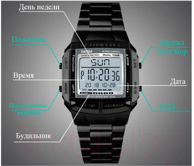 Часы наручные мужские Skmei 1381