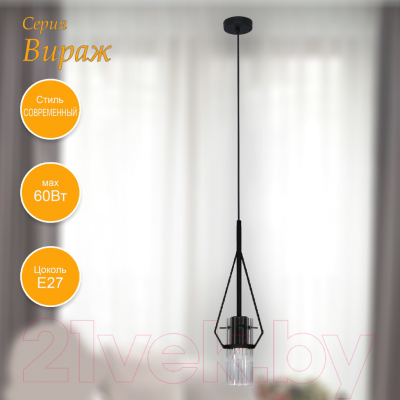 Потолочный светильник Элетех Вираж 211 НСБ 01-60-189 Е27 / 1005405276 (черный)