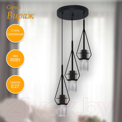 Потолочный светильник Элетех Вираж 232 НСБ 01-3x60-176 Е27 / 1005405277