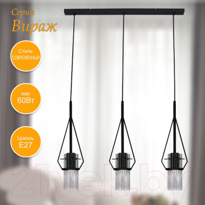 Потолочный светильник Элетех Вираж 231 НСБ 01-3x60-175 Е27 / 1005405278 (черный)