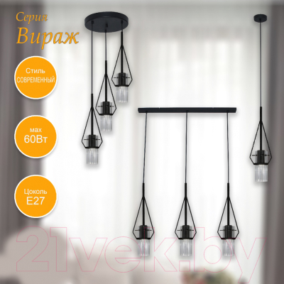 Потолочный светильник Элетех Вираж 231 НСБ 01-3x60-175 Е27 / 1005405278 (черный)