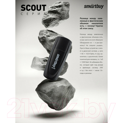 USB flash накопитель SmartBuy Scout Black 64GB (SB064GB2SCK)