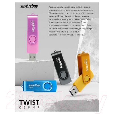 Usb flash накопитель SmartBuy Twist Pink 32GB (SB032GB2TWP)