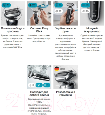 Электробритва Braun Series 7 71-S1000s