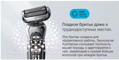 Электробритва Braun Series 7 71-S1000s