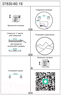 Бра Kinklight Авентин 07830-60.19 (черный)