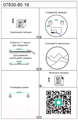 Бра Kinklight Авентин 07830-80.19 (черный)